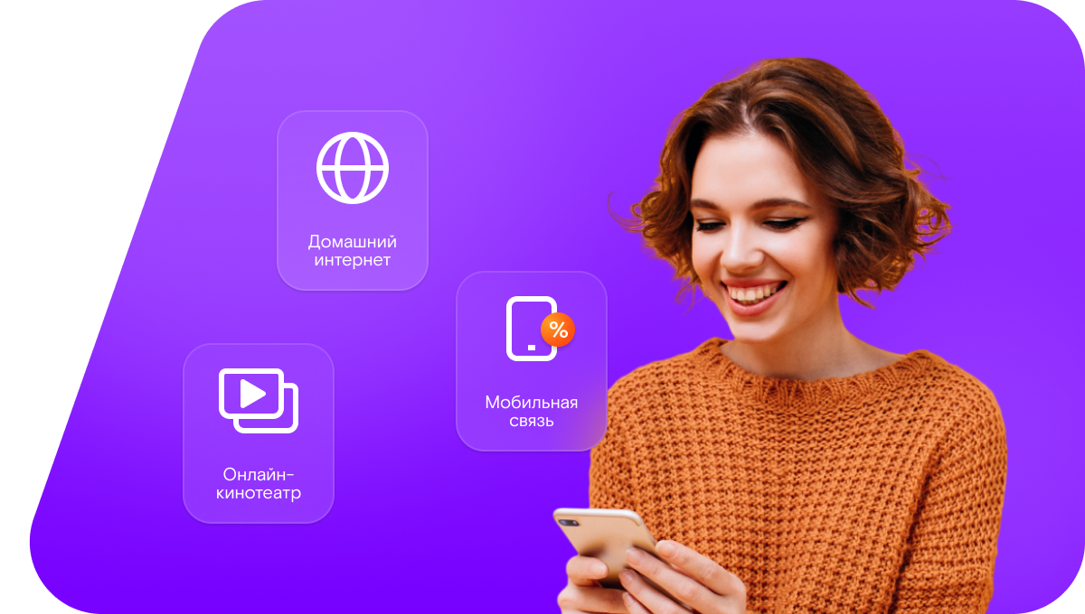 Промо-тарифы Ростелеком в&nbsp;Карман